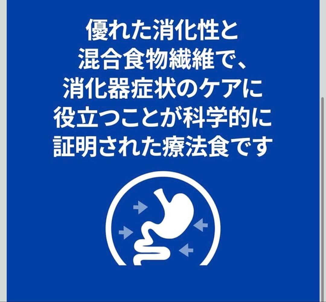 Hill's i/d 消化ケア チキン 156g×4ケース(1ケース24缶)