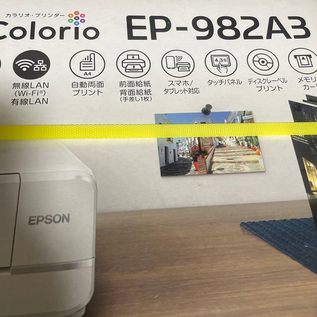EPSON Colorio EP-982A3 インクジェットプリンター