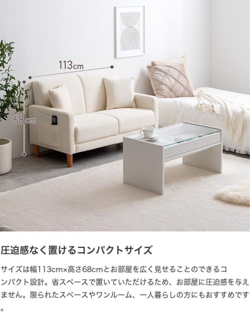 Emma▪️2人掛けソファ 113cm幅 アイボリー