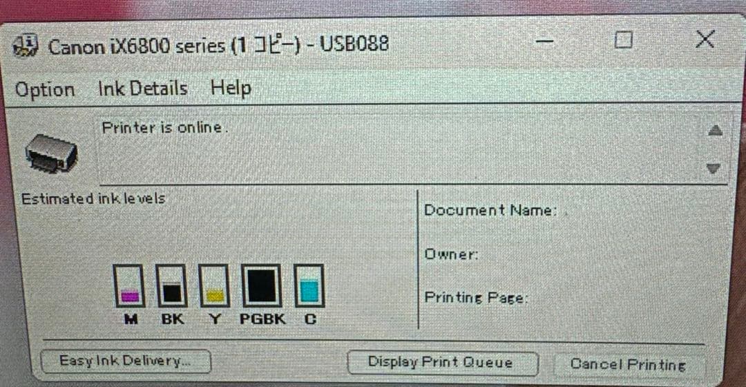 CANON PIXUS IX6830 A3 インクジェットプリンター