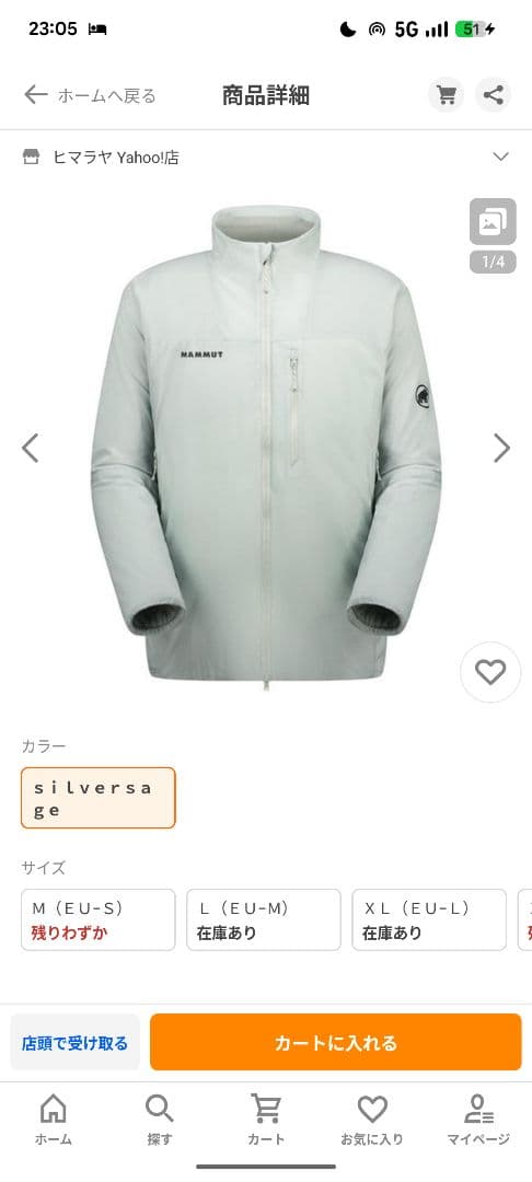 ジャケット・アウター MAMMUT Flex Air IN jacket AF Men