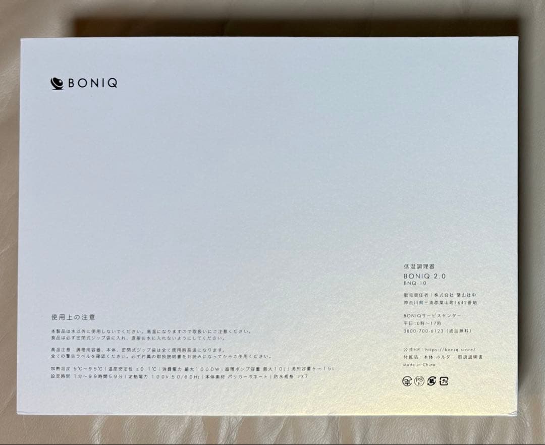 BONIQ2.0（低温調理器）スターターセット ブラック 12L