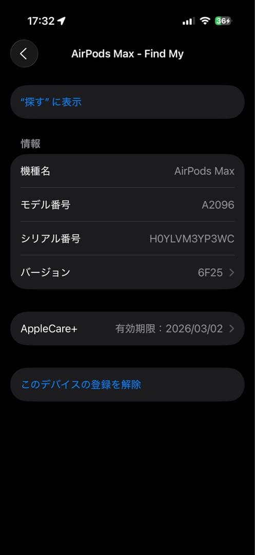 AirPods Max シルバー 本体 AppleCare Plus有り