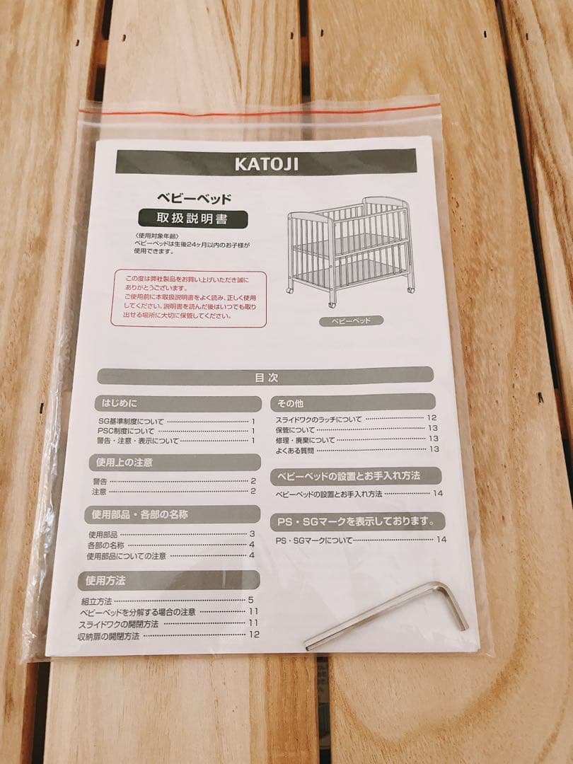 KATOJI ハイシートベビーベッド　レギュラーサイズ