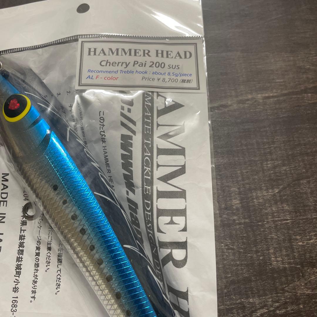 チェリーパイ 200SUS ブルーイワシ ハンマーヘッド H275