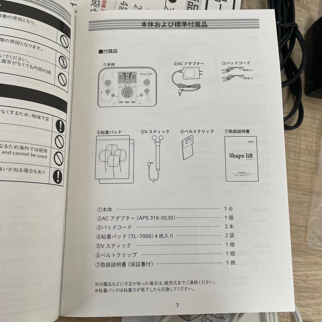 ★良品★ スリムビューティハウス Shape lift シェイプリフト