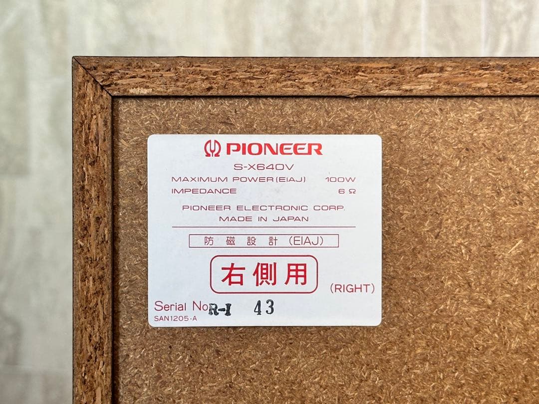パイオニア Pioneer Private X-A5 ステレオコンポ
