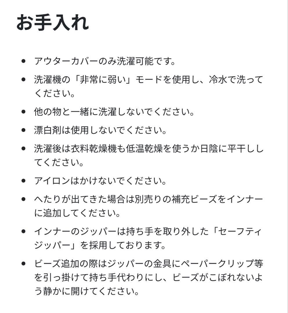 yogibo mini ヨギボーミニ　クリームホワイト