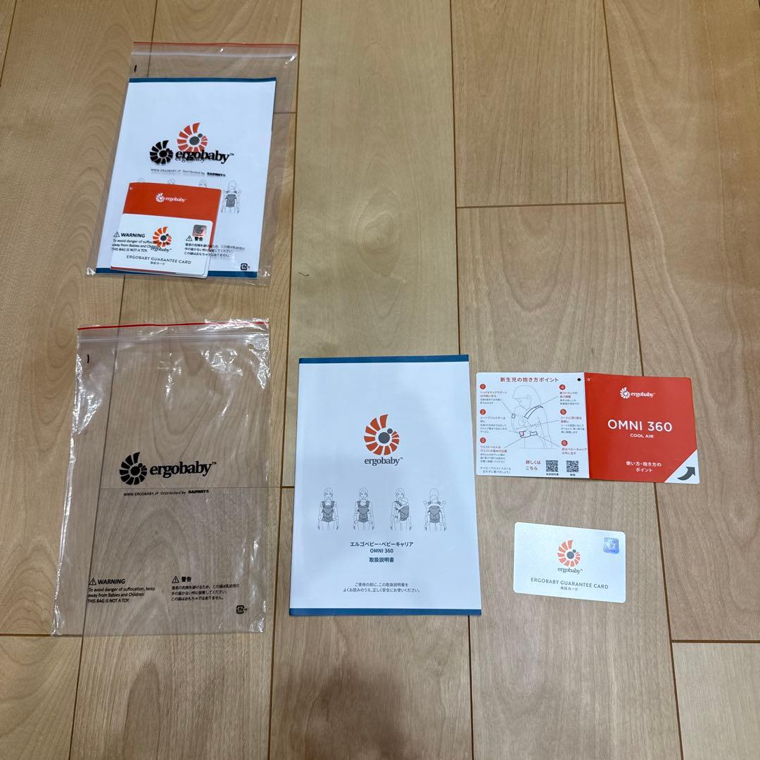 エルゴ抱っこ紐オムニ360クールエア2個セット防寒付　ネイビー グレー