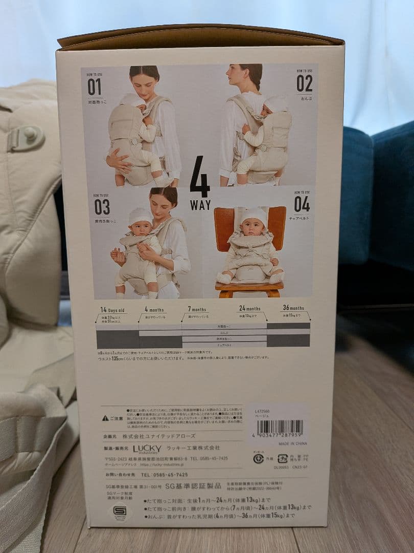 BABY CARRIER ON ユナイテッドアローズ抱っこ紐