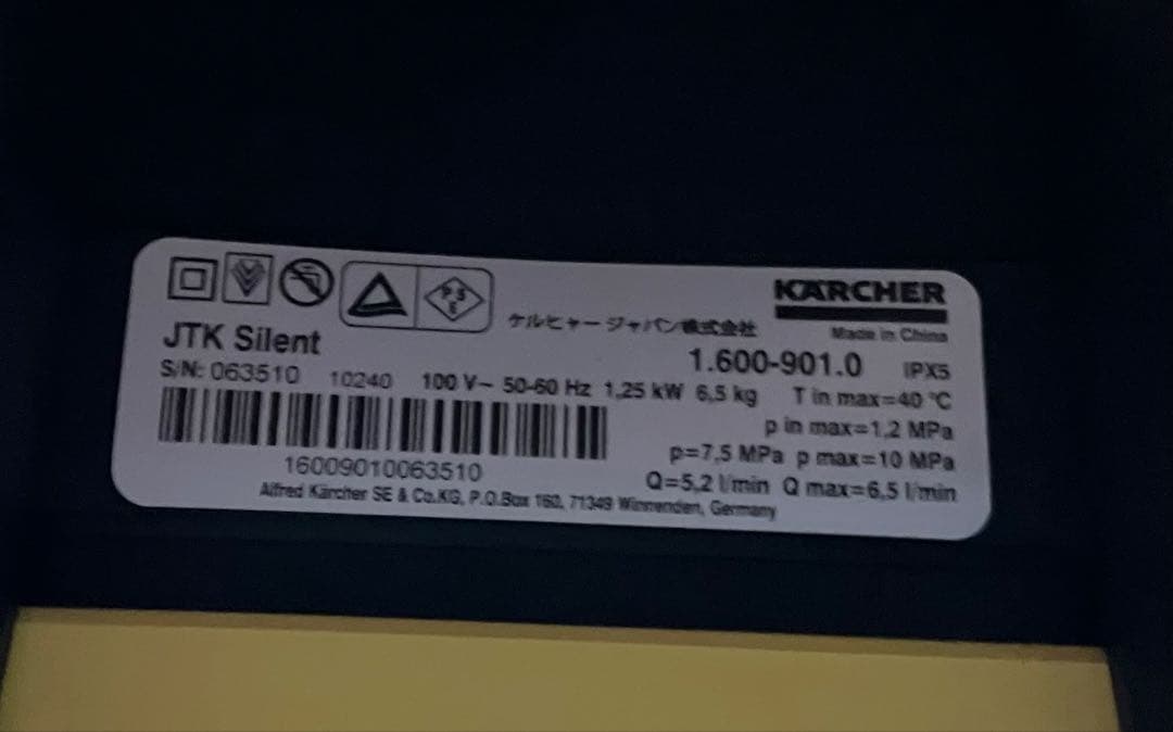 ケルヒャー 高圧洗浄機 JTKサイレントプラス