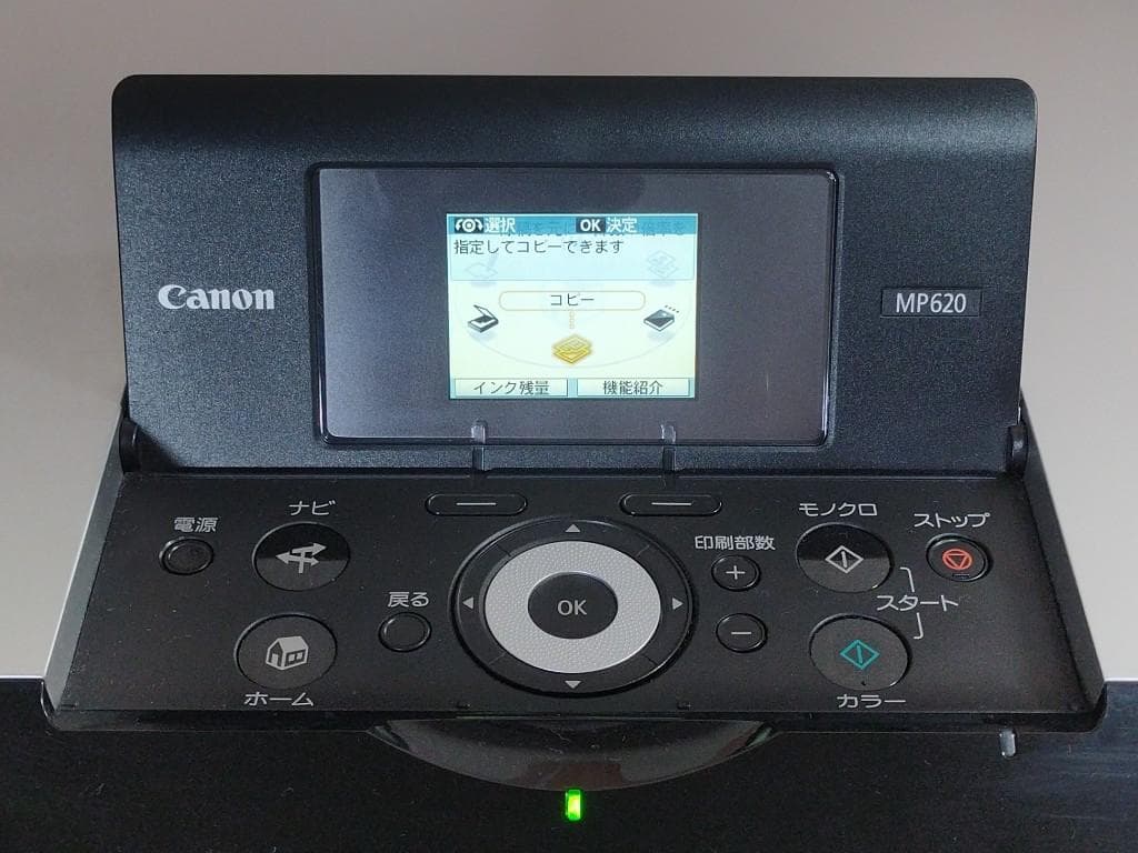Canon MP620 プリンター　美品複合機 プリンター キャノン PIXUS