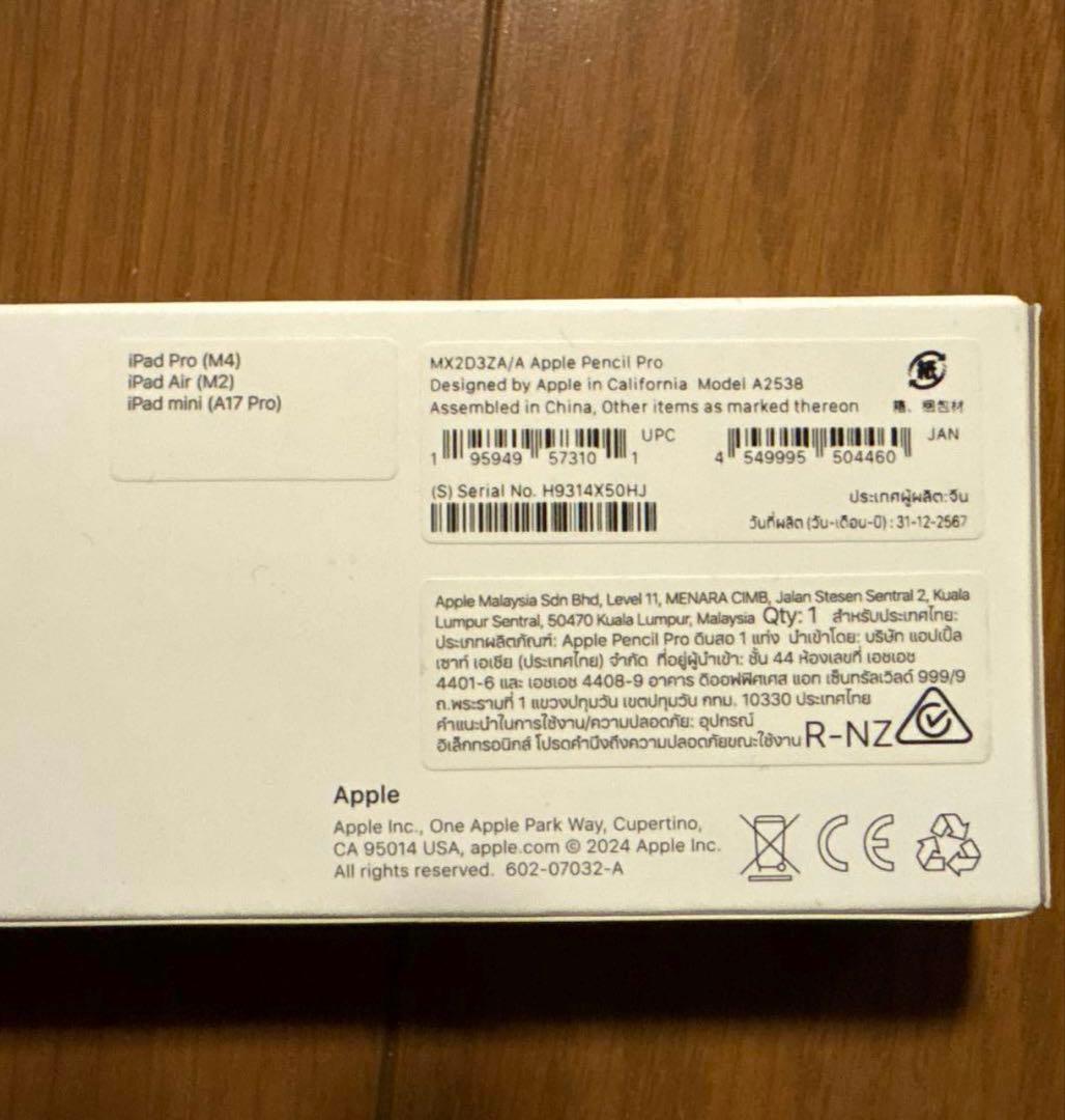 新品未使用Apple Pencil Pro A2538 保証付き
