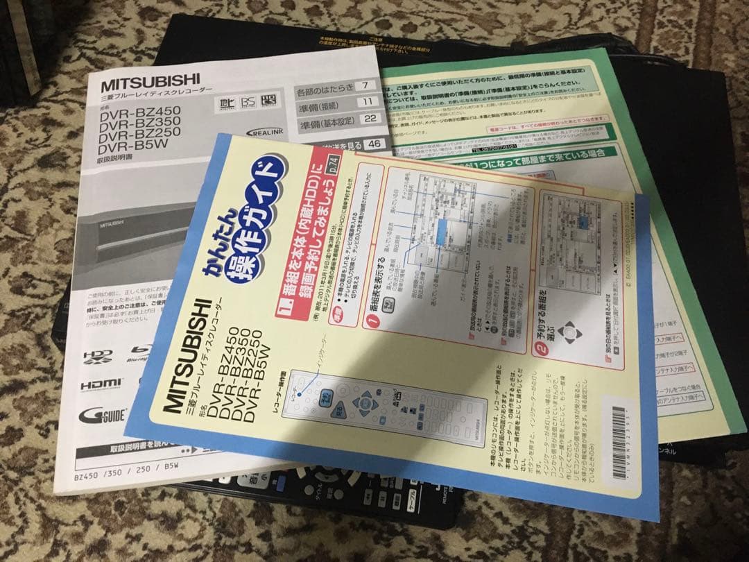 三菱DVR-B5W HDD内蔵ブルーレイレコーダー・W録画