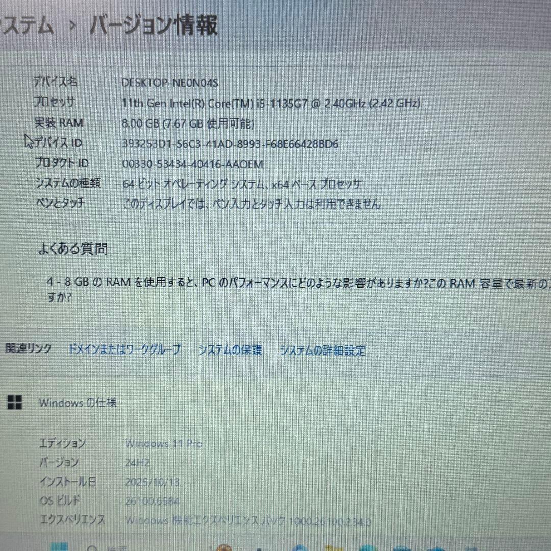 Lenovo ThinkPad L13 8GB SSD512GB 薄型ノートPC