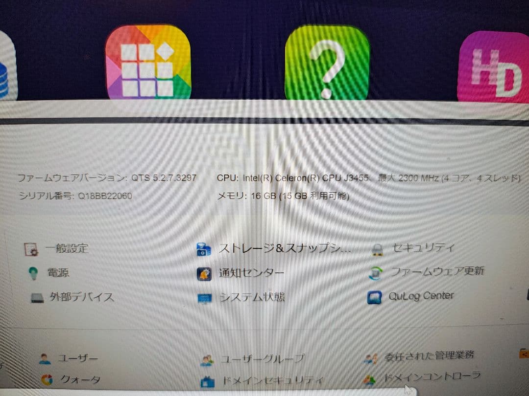 動作品　QNAP TS-453be NAS 本体 メモリ16GB拡張済み