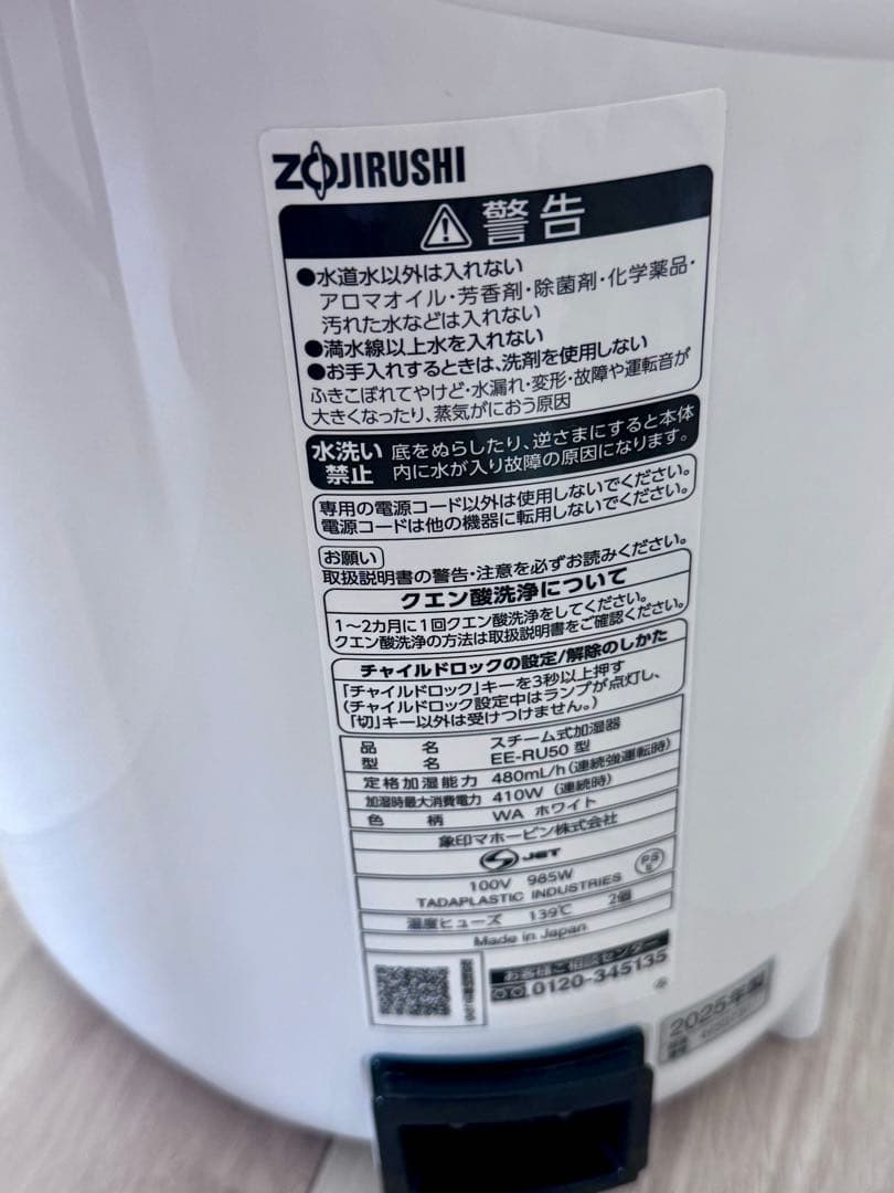 象印スチーム式加湿器 EE-RU502025年 H4 3.0L 8畳