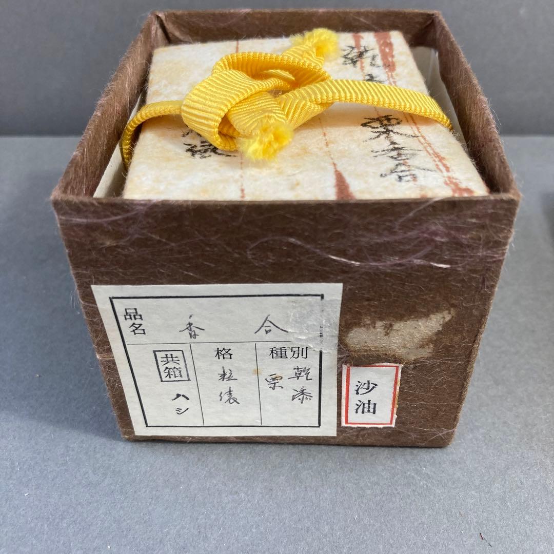 茶道具　乾漆　栗香合　畦地粒俵　造　内側全面金箔貼り　共箱　S73KG