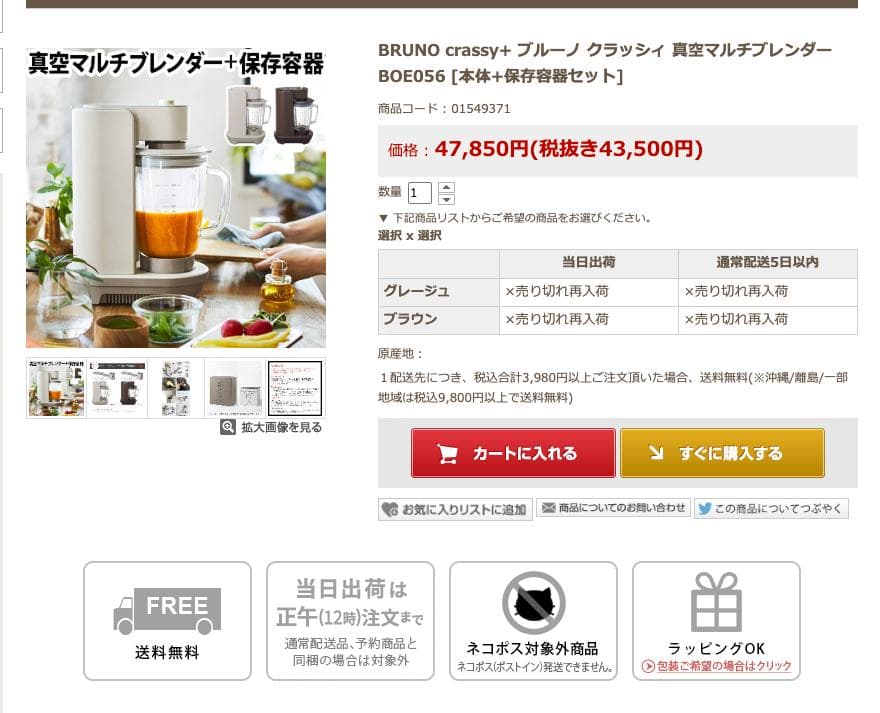 即日発送ブルーノ クラッシィ 真空マルチブレンダー BOE056 新品