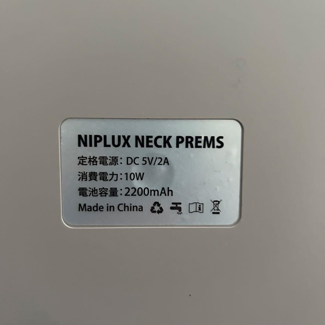 ボディ・フェイスケア NIPLUX NECK PREMS NP-NPR218N