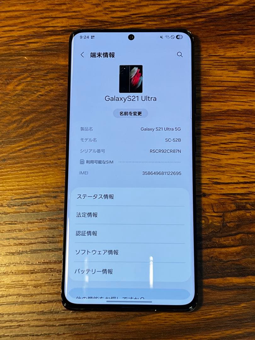 Galaxy S21 Ultra 5G 256GB docomo版 SIMフリー