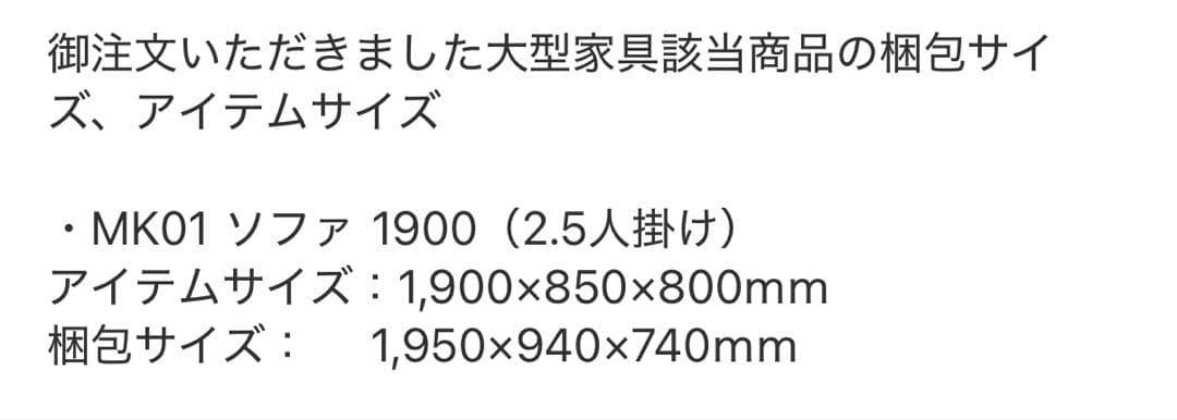 AMOCC MK01 ソファ　2.5シーター
