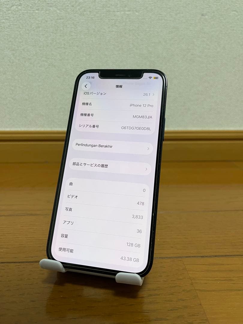 Apple iPhone 12 Pro SIMフリーケース付き