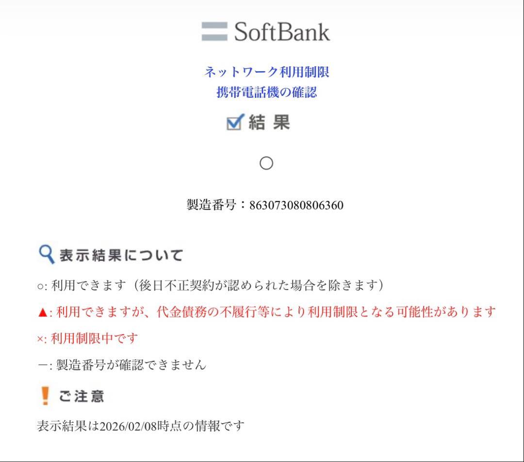 [新品未開封] Xiaomi Redmi 15 5G ブラック SIMフリー