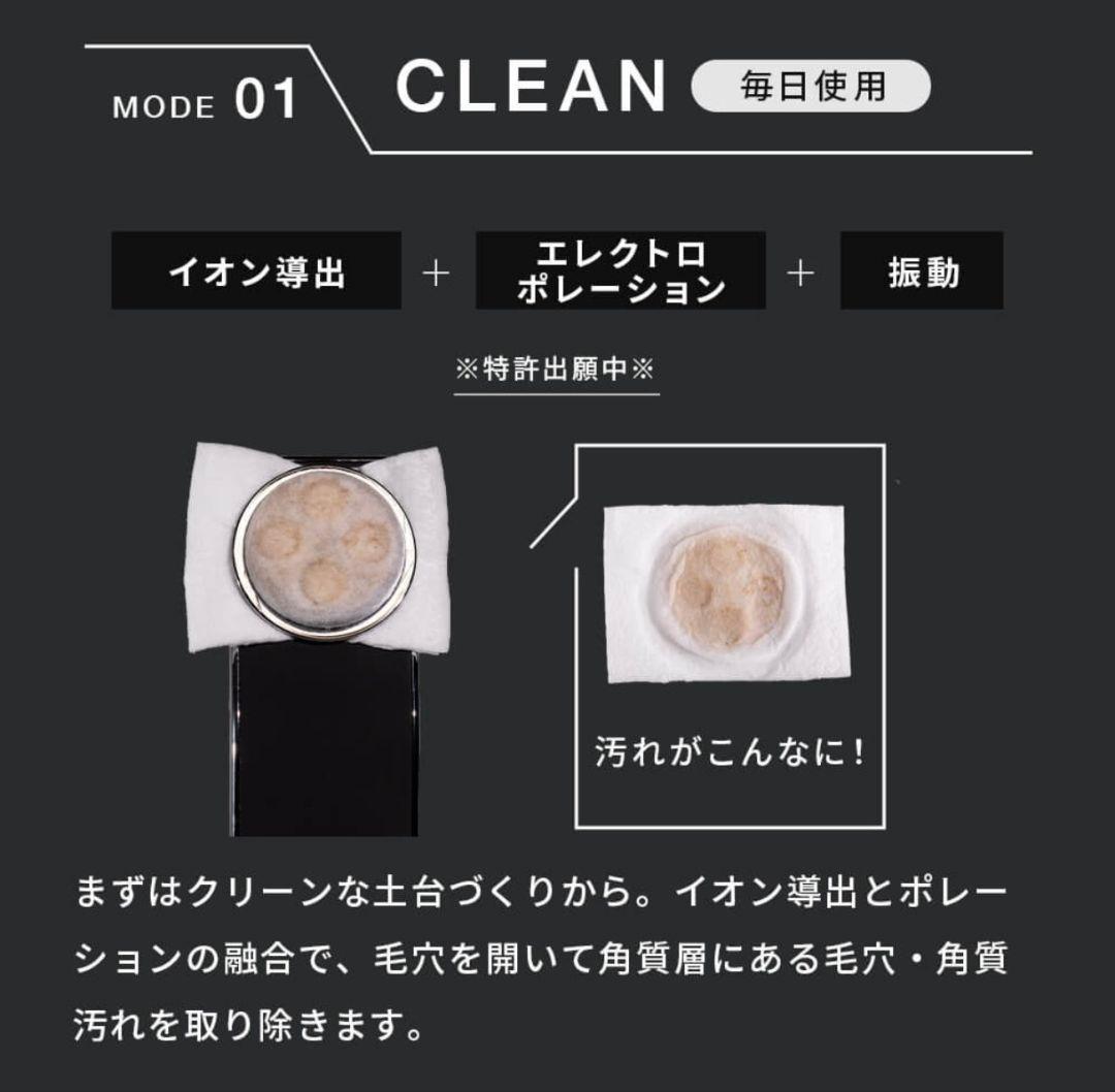 Brighte 美容機器 6点+布袋 新品未使用