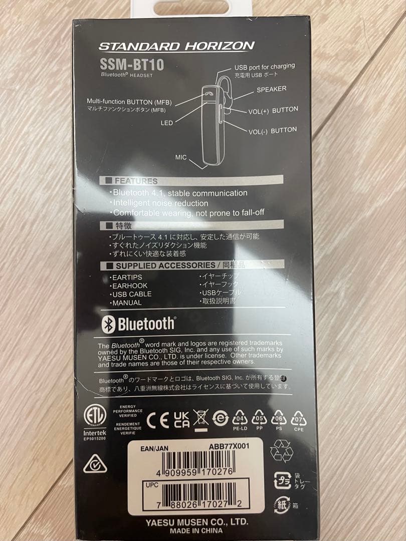 新品未開封 インカム SRS220A フルセット 八重洲無線