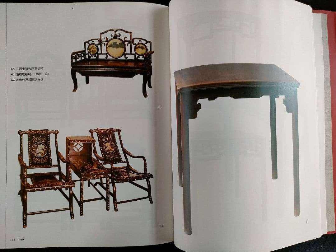 ●中国紅木家具図鑑1996年初大型本ハードカバー 紅木家具 明清家具 花梨 紫