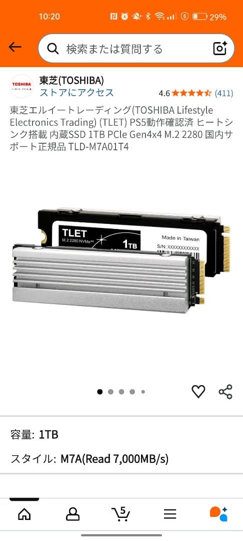 【新品未開封】東芝TLET 1TB SSD PCIe Gen4x4 M.2