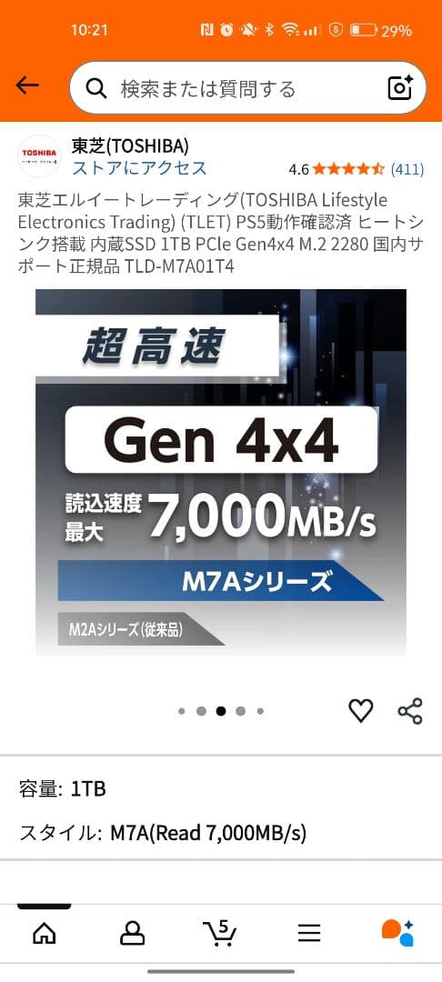 【新品未開封】東芝TLET 1TB SSD PCIe Gen4x4 M.2