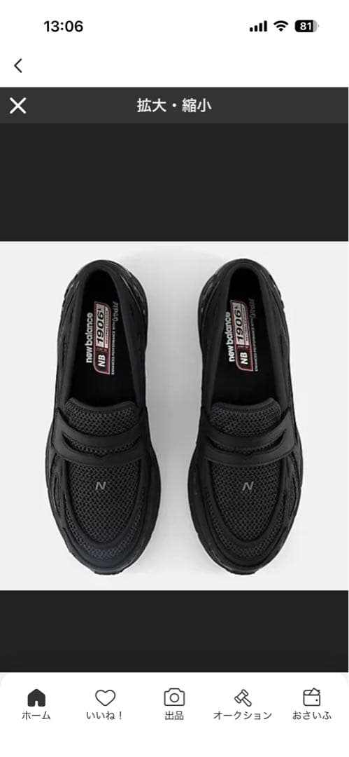 New Balance ローファー U1906LNT ブラック