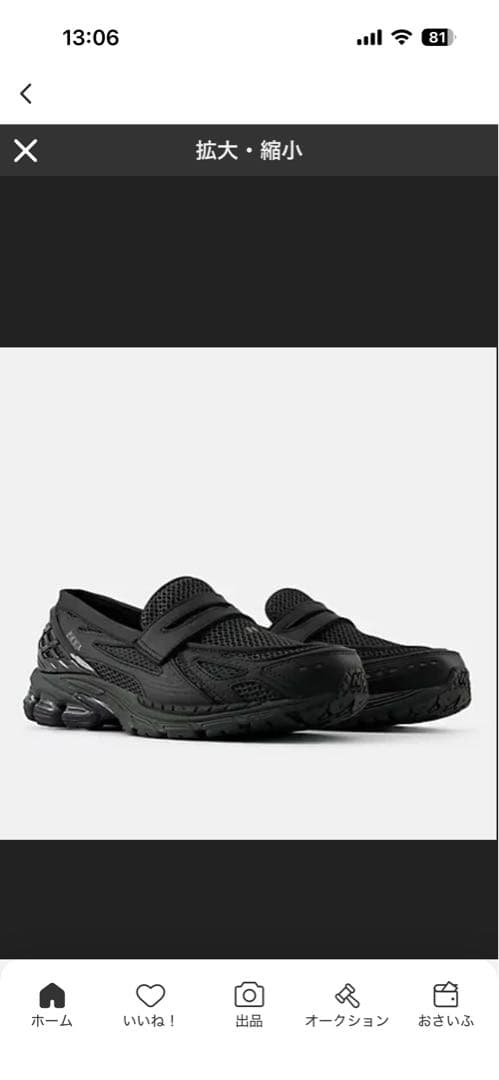 New Balance ローファー U1906LNT ブラック