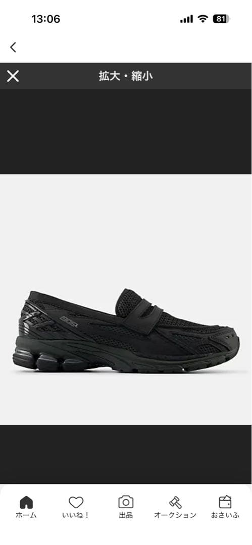 New Balance ローファー U1906LNT ブラック