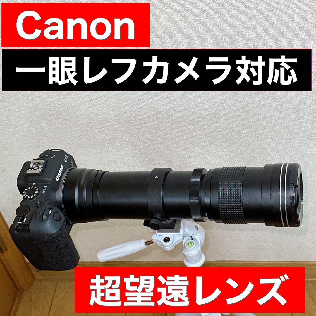 Canon 超望遠ズームレンズ　サードパーティ製品　アダプター付き！即日発送！