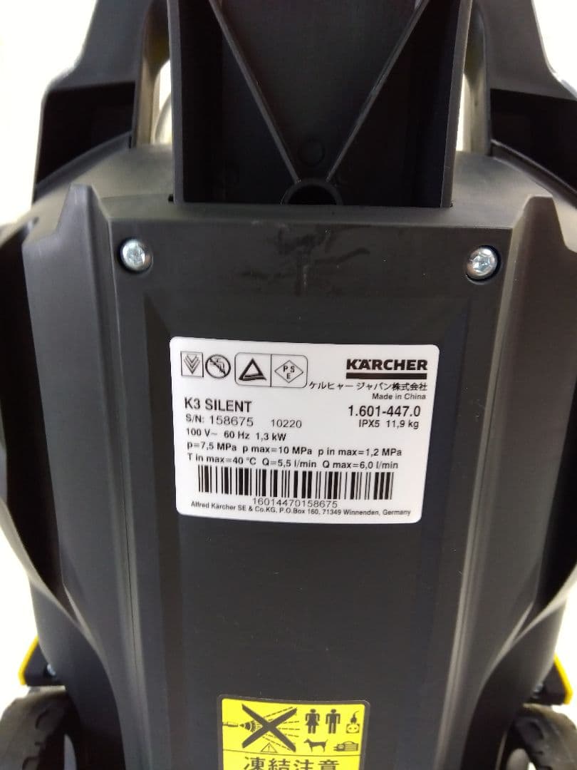 KARCHER ケルヒャー 高圧洗浄機 本体のみ K3 SILENT 60Hz