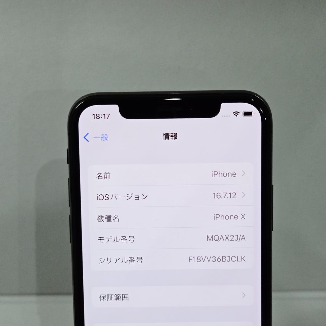 04 iPhoneX スペースグレイ SIMフリー