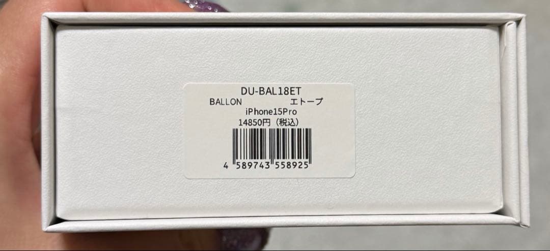 【新品未使用】DEMIU BALLON iPhone15pro エトープ