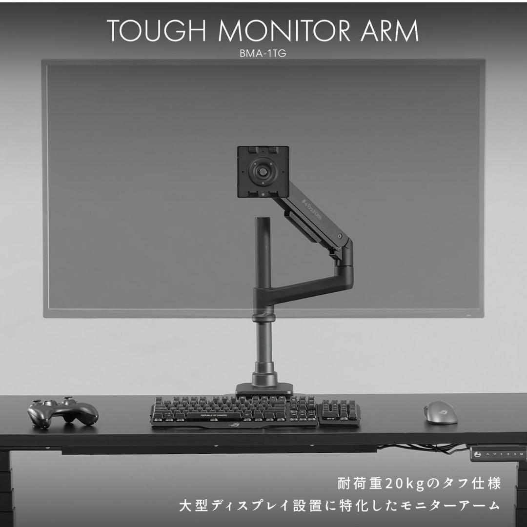 Bauhutte (バウヒュッテ) モニターアーム BMA-1TG-BK
