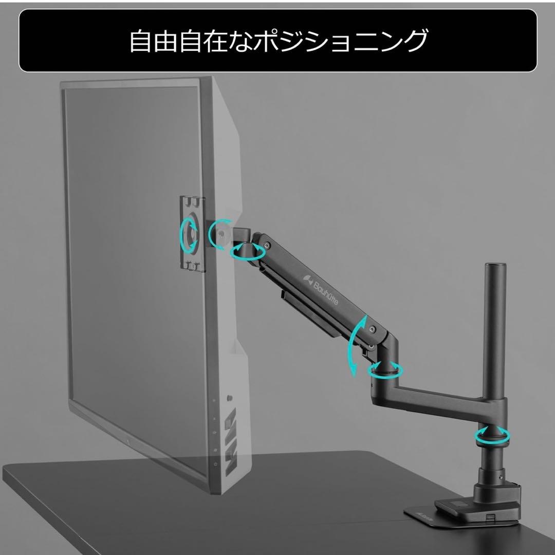 Bauhutte (バウヒュッテ) モニターアーム BMA-1TG-BK