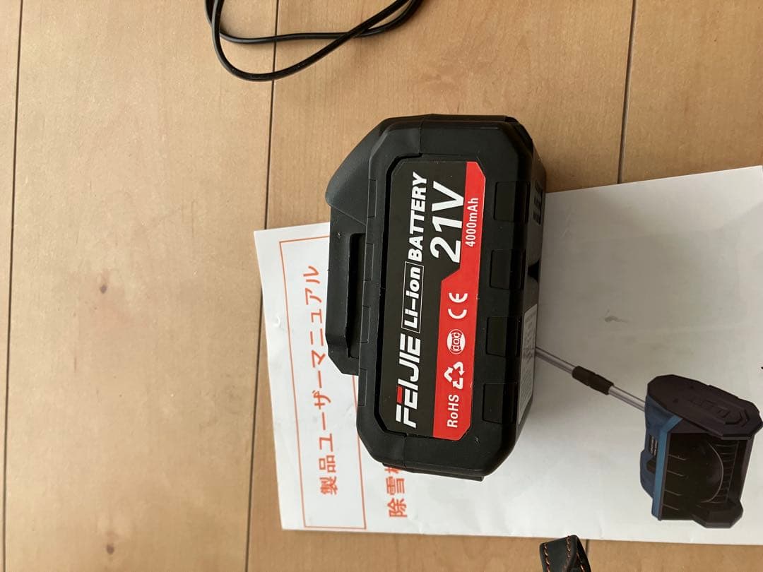 FEIJIE 電動除雪機 21V