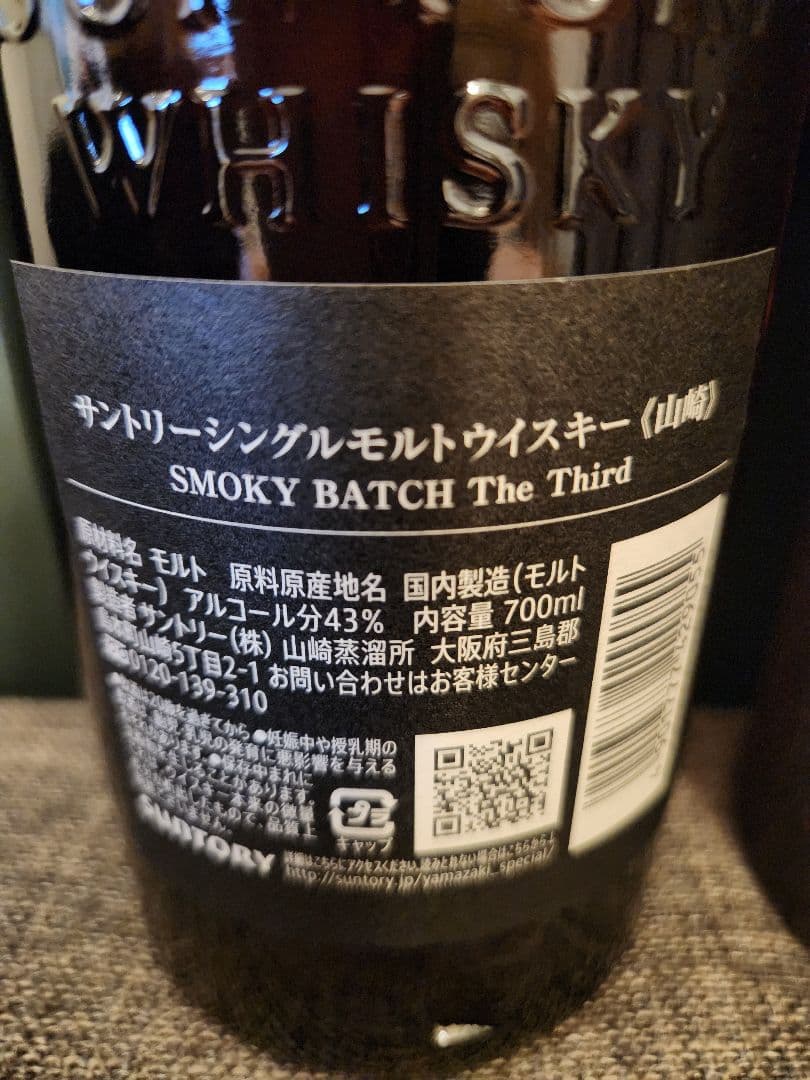 サントリー 山崎 2本 、白州 1本セット