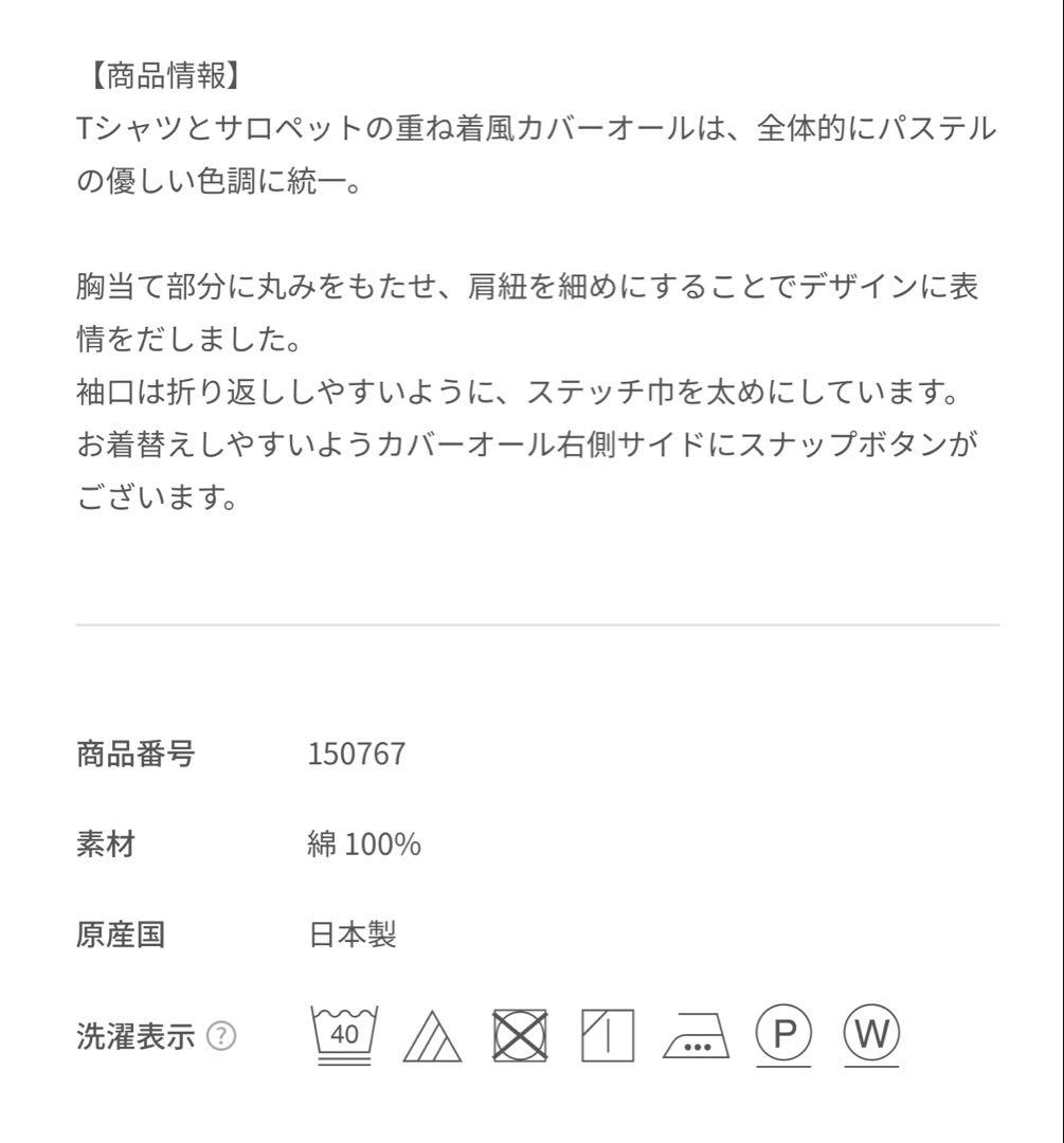 【新品】familiar カバーオール60cm 長袖