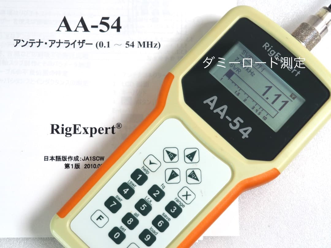 ■アンテナアナライザー AA-54 Rigexpert リグエキスパート