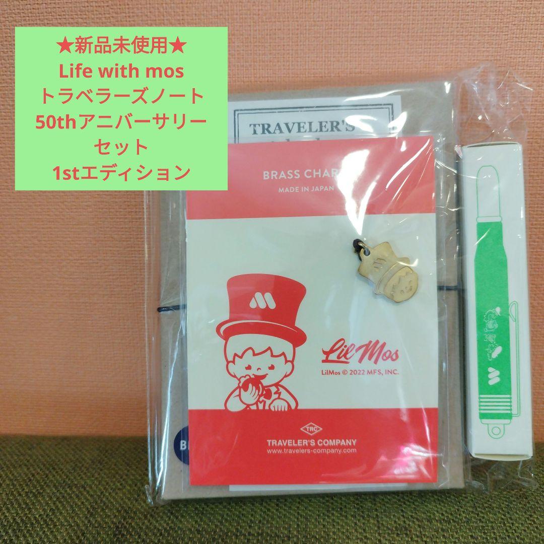 【新品未使用】パスポートサイズトラベラーズノート モスバーガー ブルー