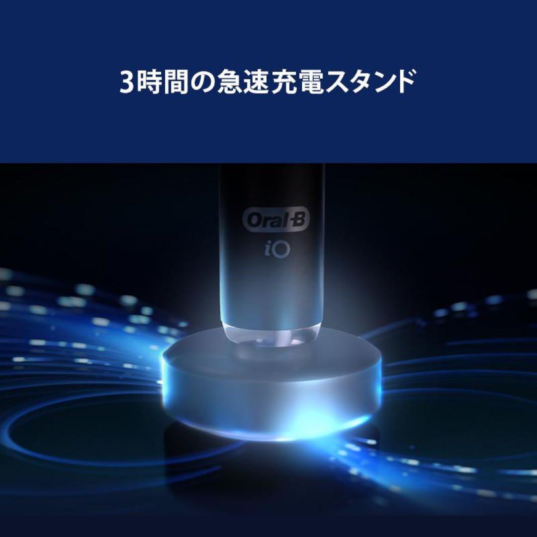 新品 ブラウン 電動ブラシ OralB オーラルB iO9 ホワイトアラバスター