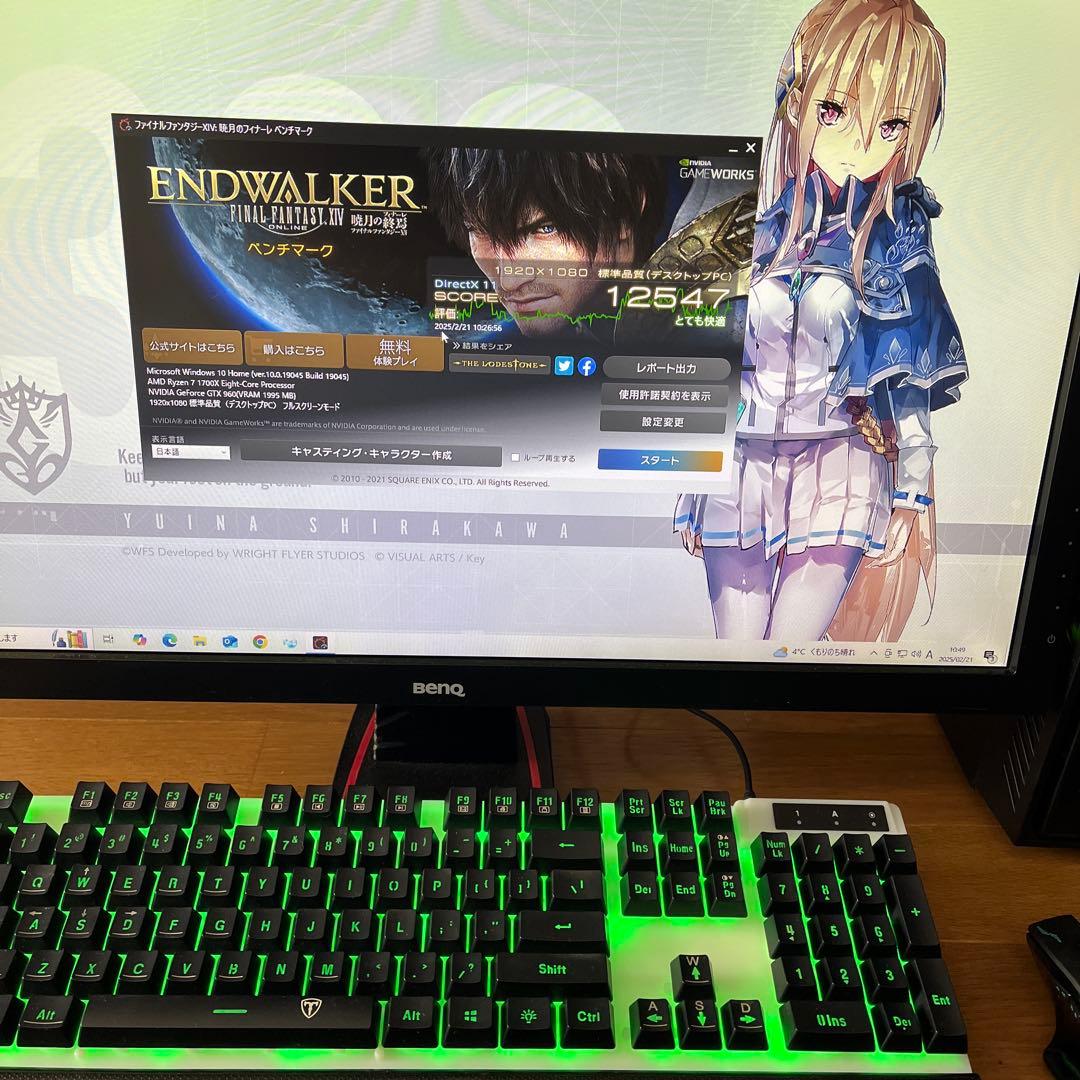 Ryzen7搭載★激安ゲーミングPCセット⑧