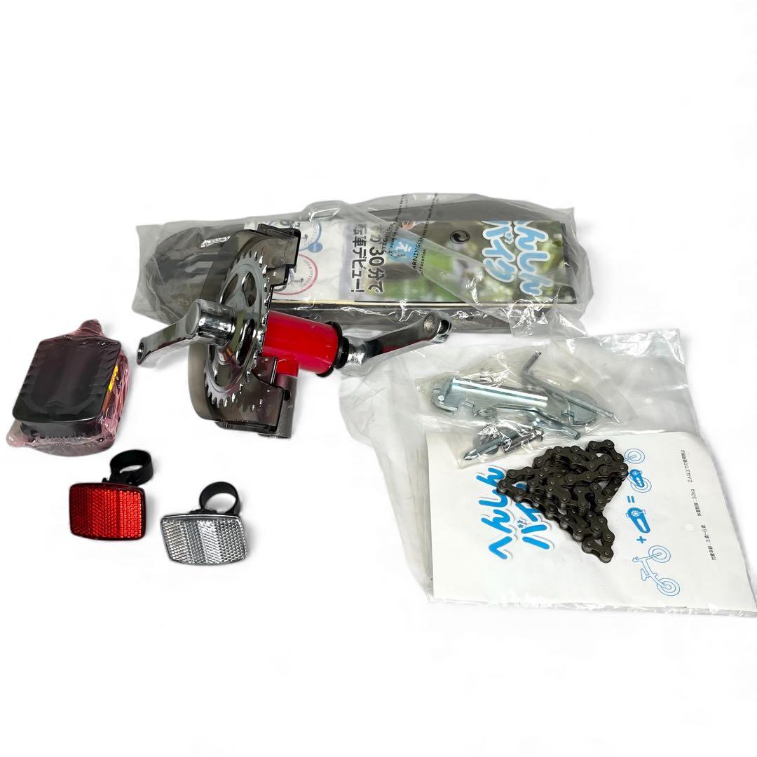 へんしんバイク　レッド　自転車　キッズバイク　ペダルキットは未使用　子供　12